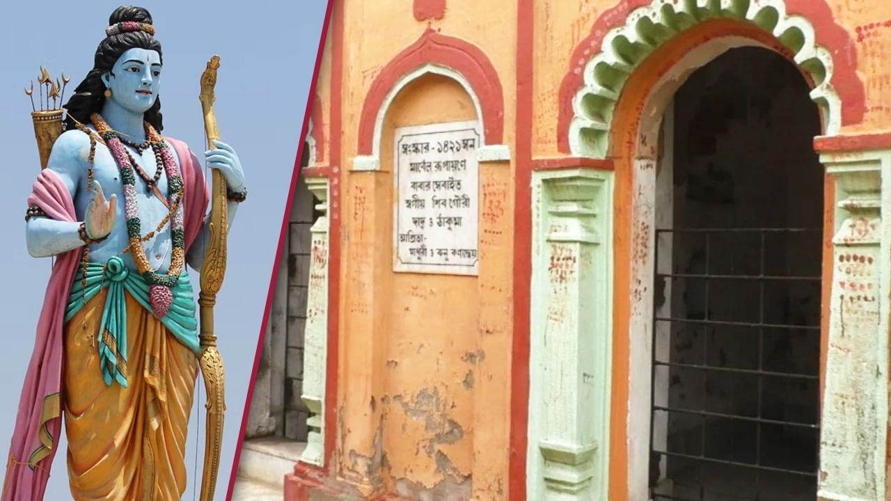 क्या आप जानते है? एक ऐसा भी गांव है जिसमें हर बच्चे का नाम रखा जाता है ‘राम’