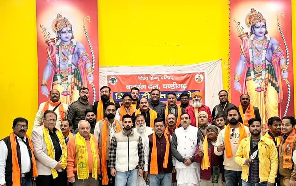 बजरंग दल चंडीगढ़ ने की त्रिशूल दीक्षा कार्यक्रम का बड़ी सफलता से आयोजन..